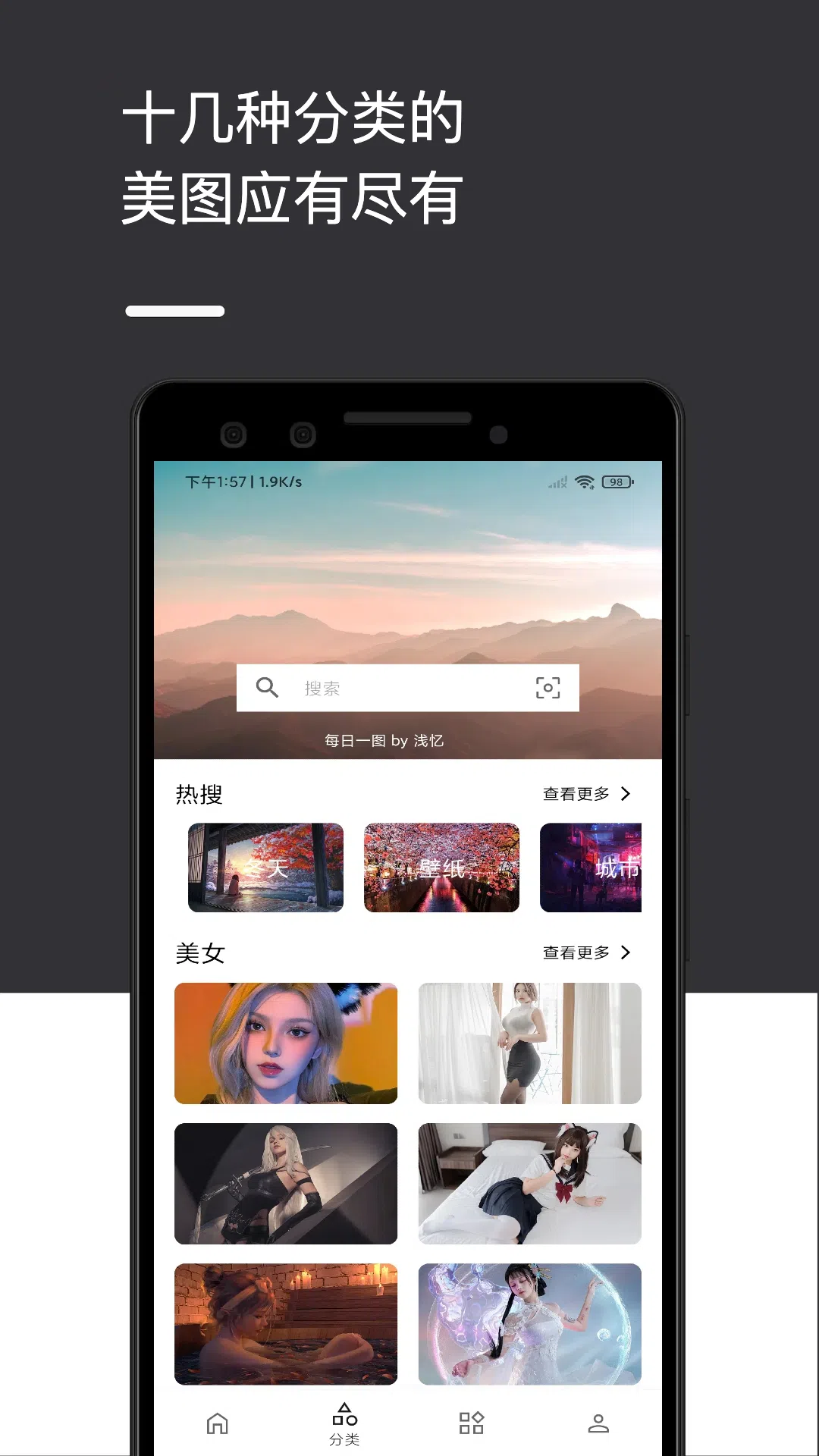 精彩截图-爱次元壁纸2026官方新版