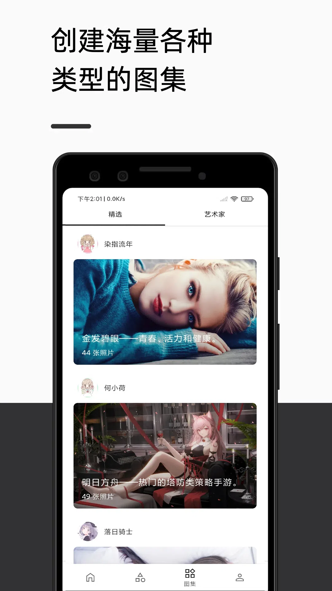 精彩截图-爱次元壁纸2026官方新版