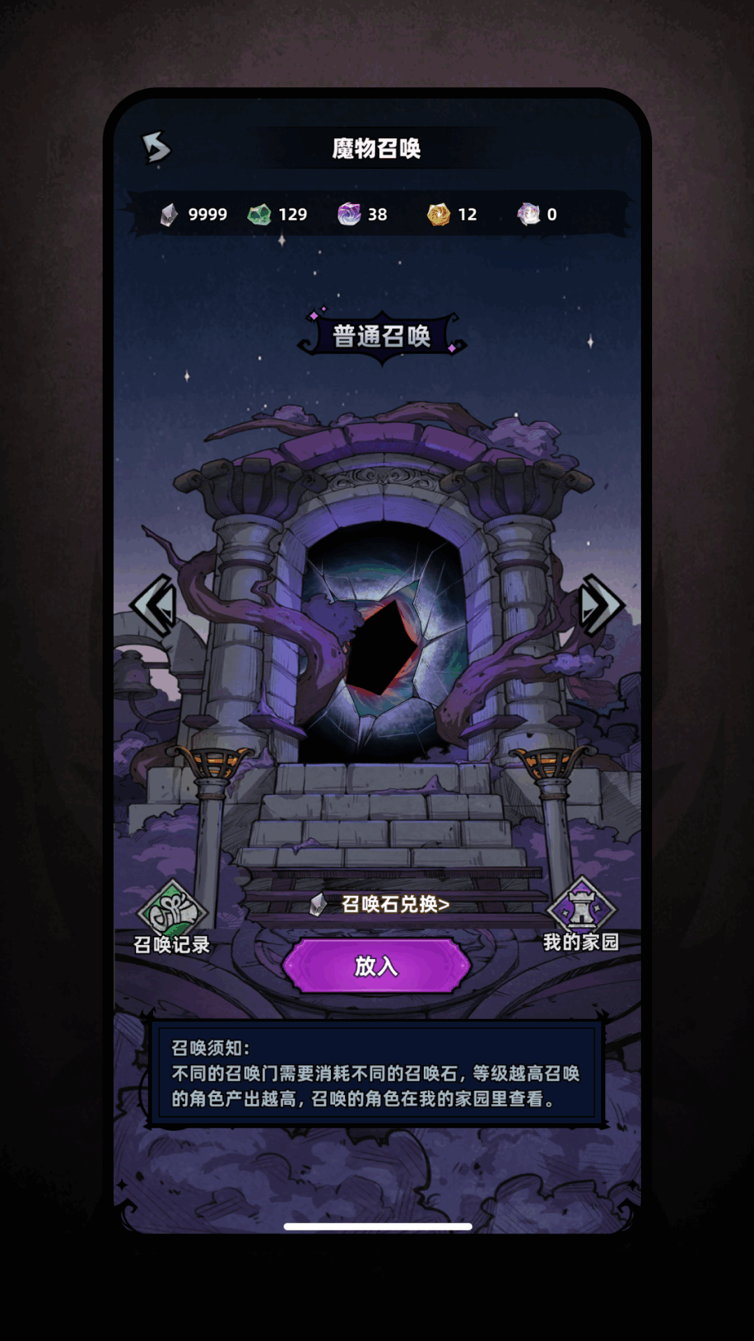 精彩截图-魔物召唤2025官方新版