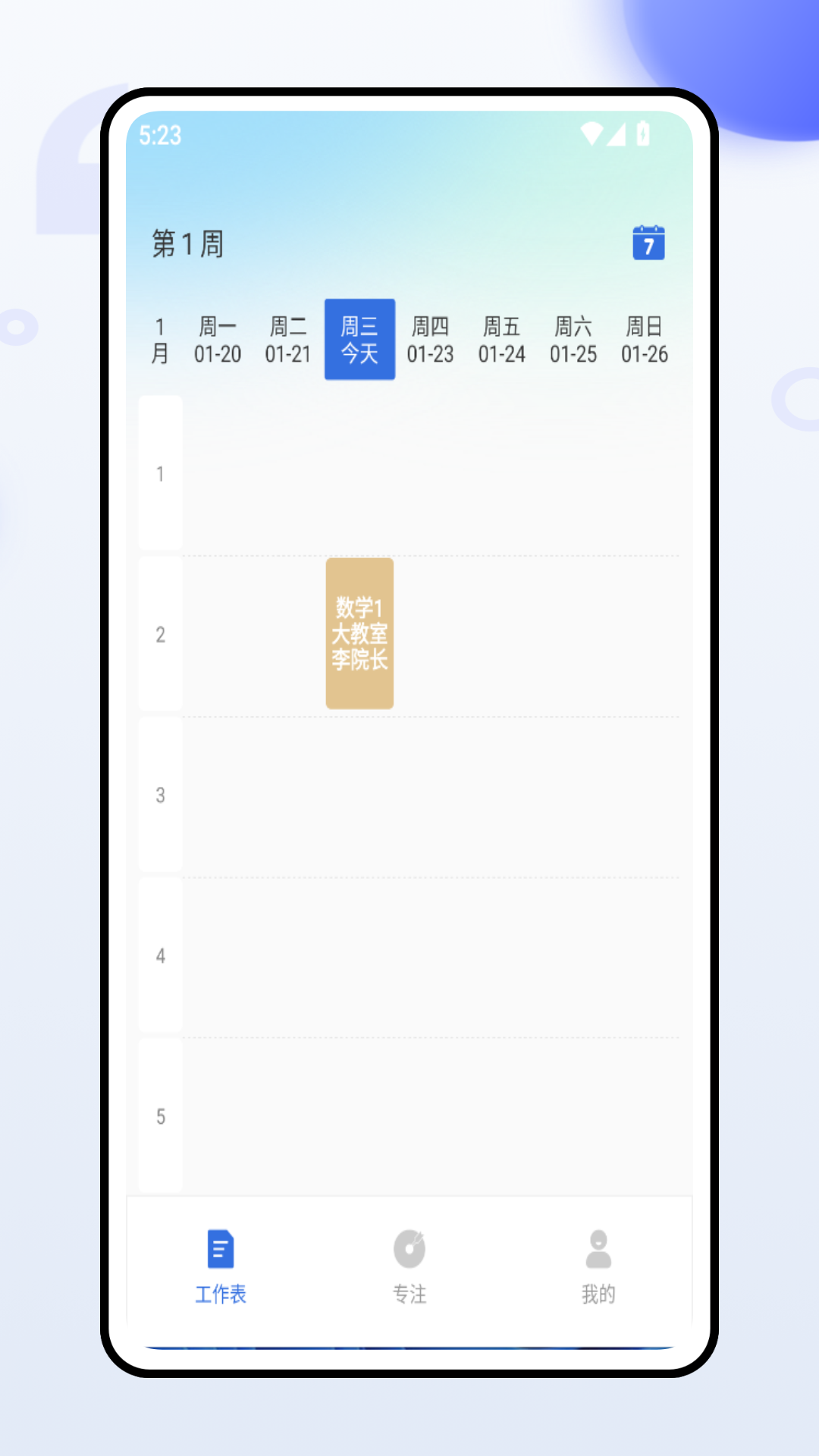 精彩截图-工作留痕2025官方新版