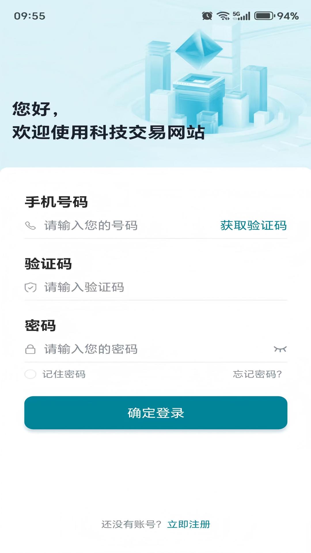 精彩截图-科技交易网平台2026官方新版