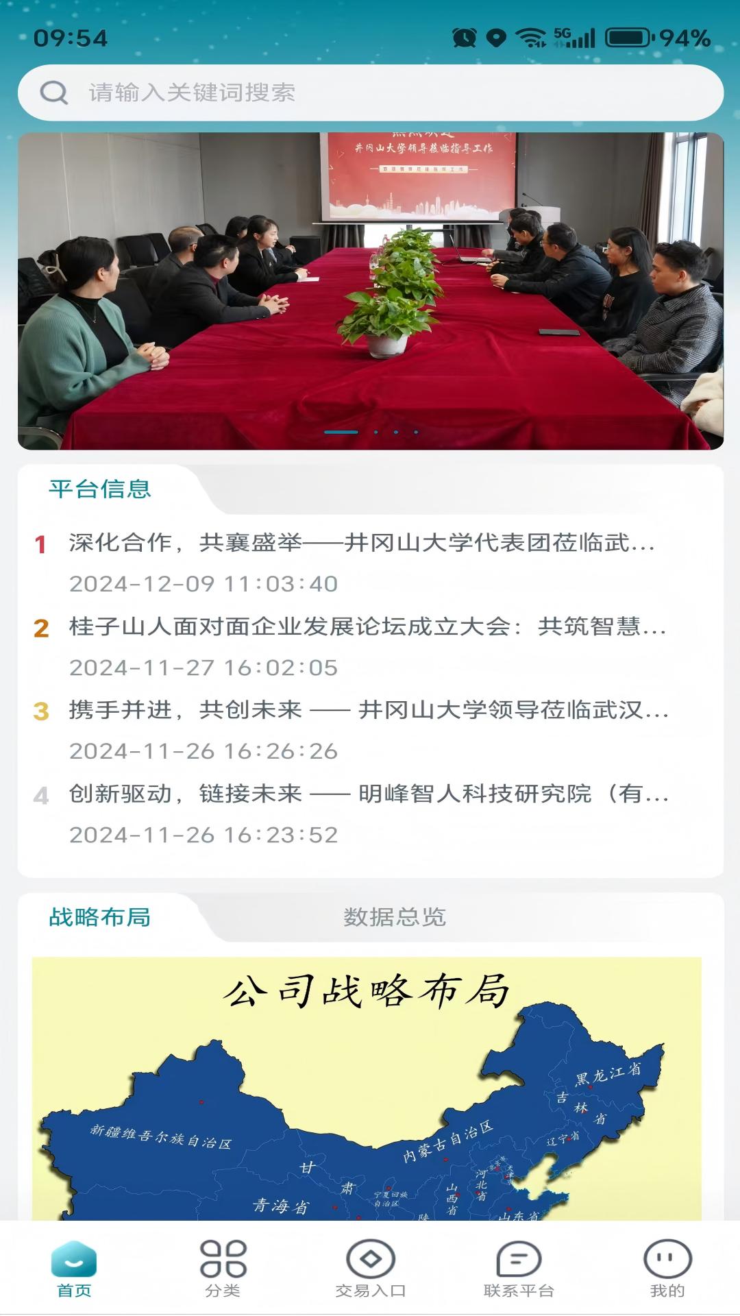 精彩截图-科技交易网平台2026官方新版