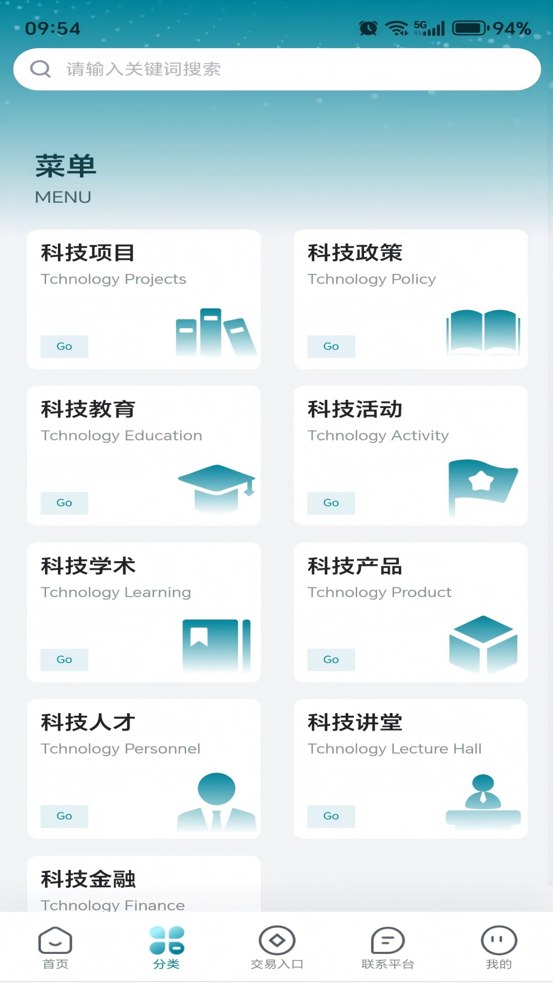 精彩截图-科技交易网平台2026官方新版