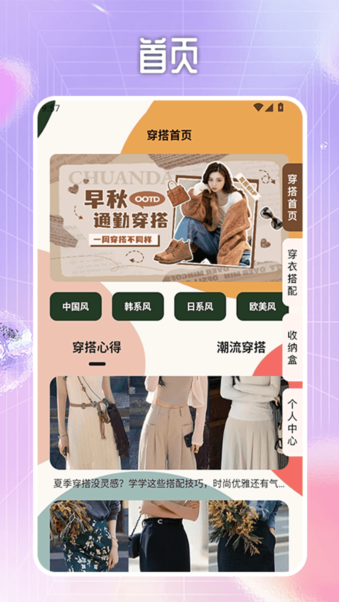 精彩截图-瞬搭达人2026官方新版