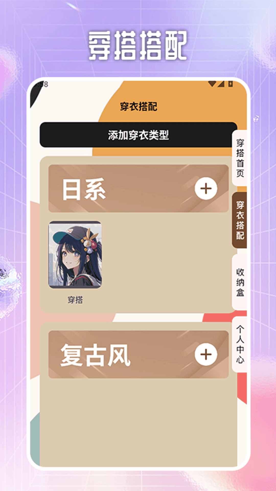 精彩截图-瞬搭达人2026官方新版