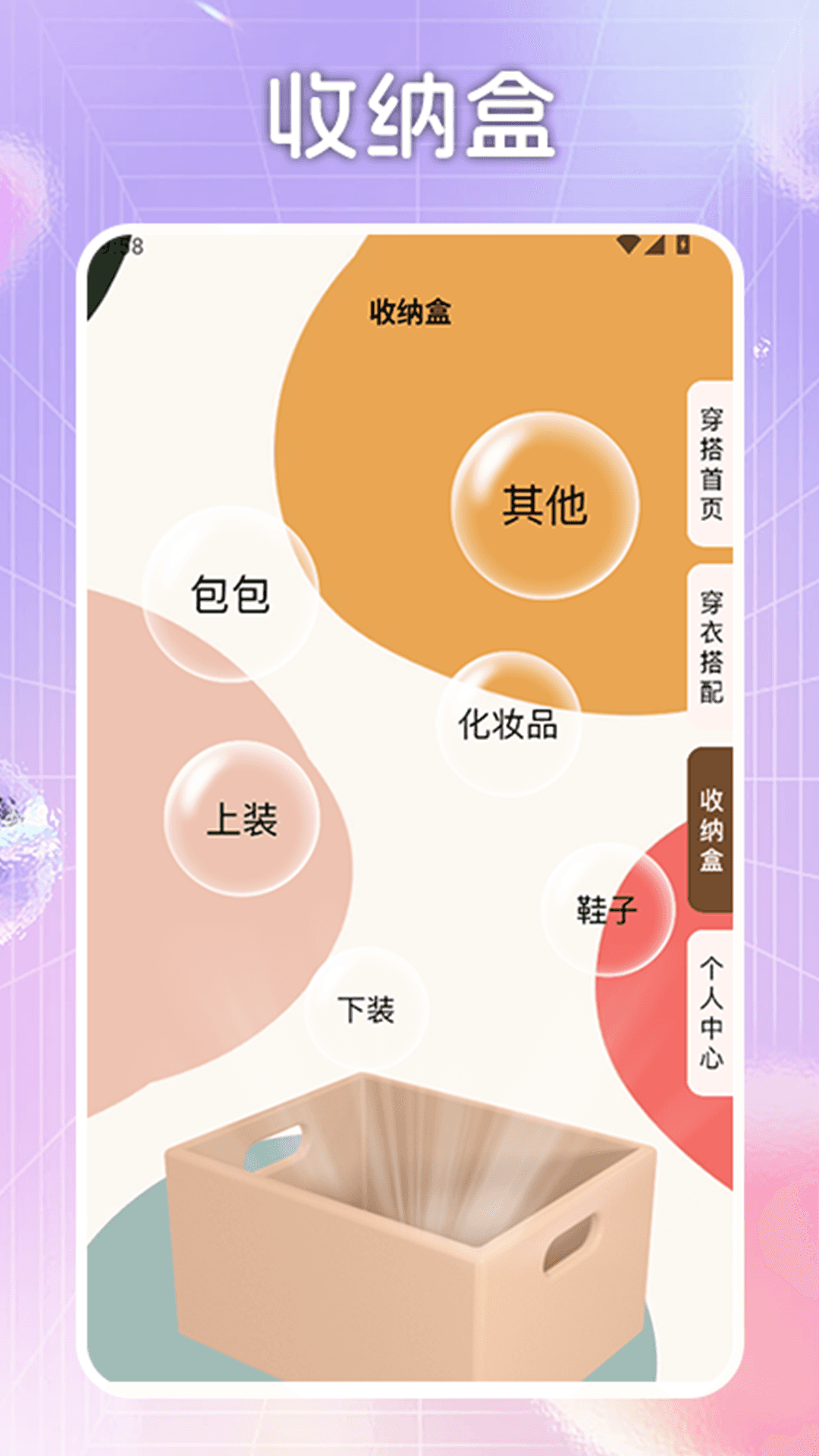 精彩截图-瞬搭达人2026官方新版