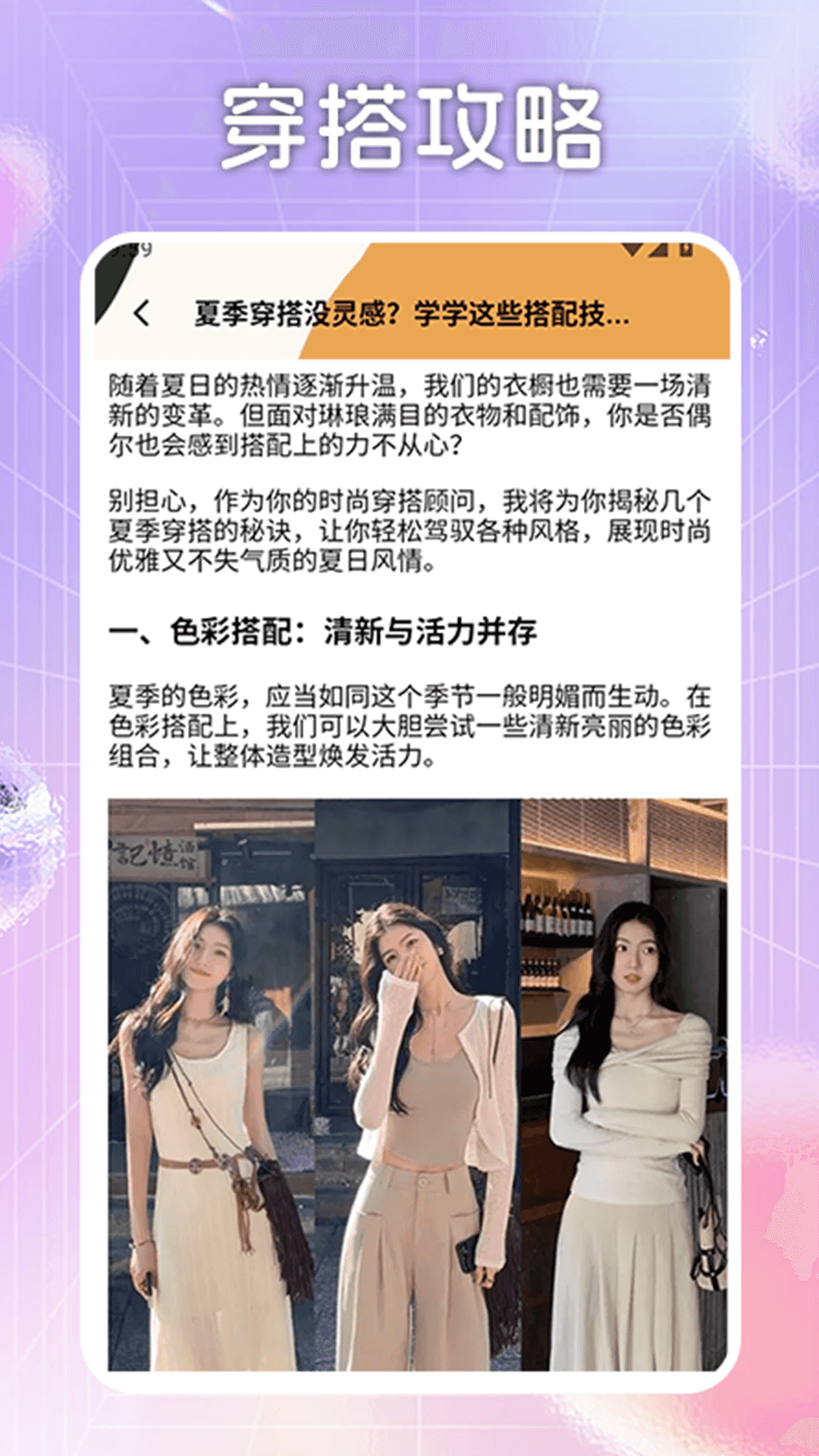 精彩截图-瞬搭达人2026官方新版