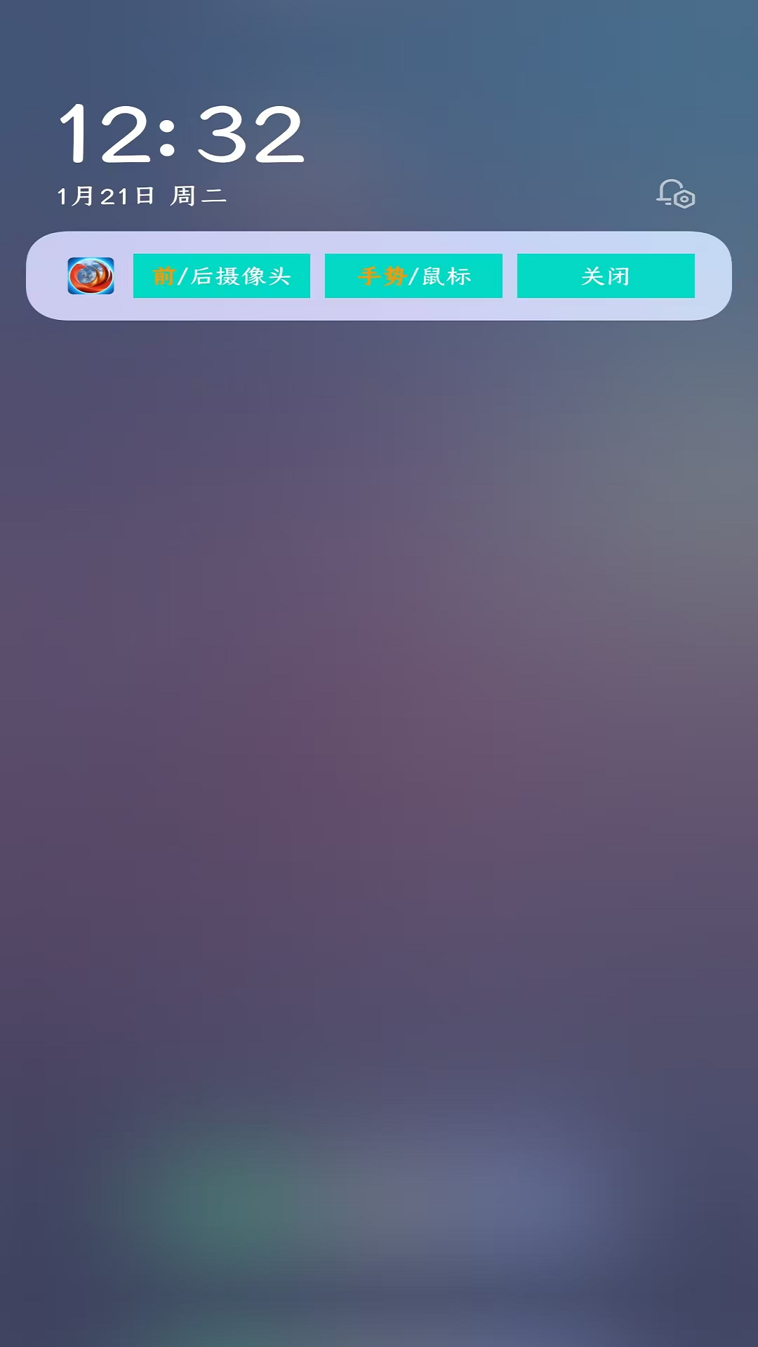 精彩截图-e点手势2026官方新版