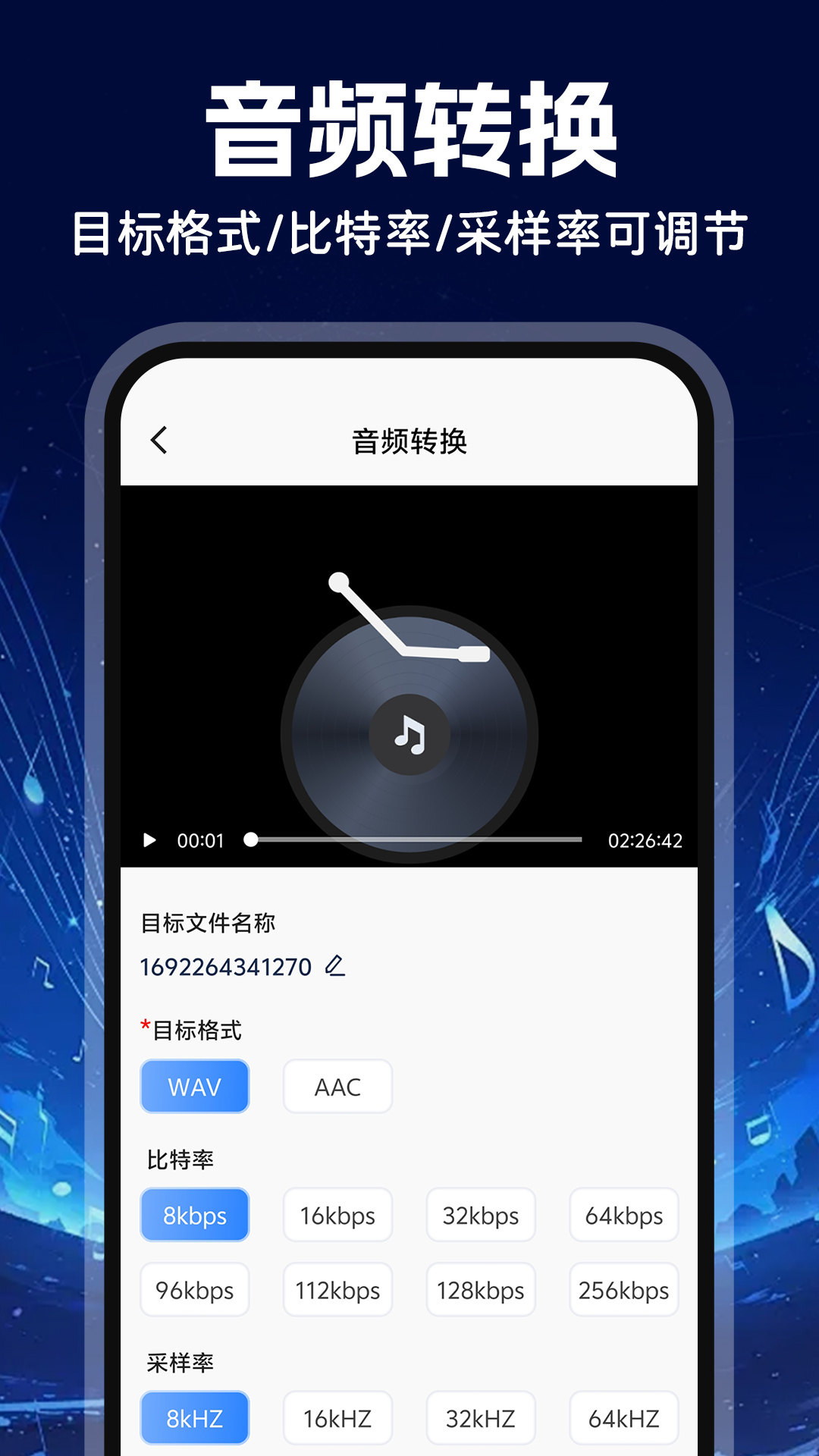 精彩截图-MP3音频转换器2026官方新版