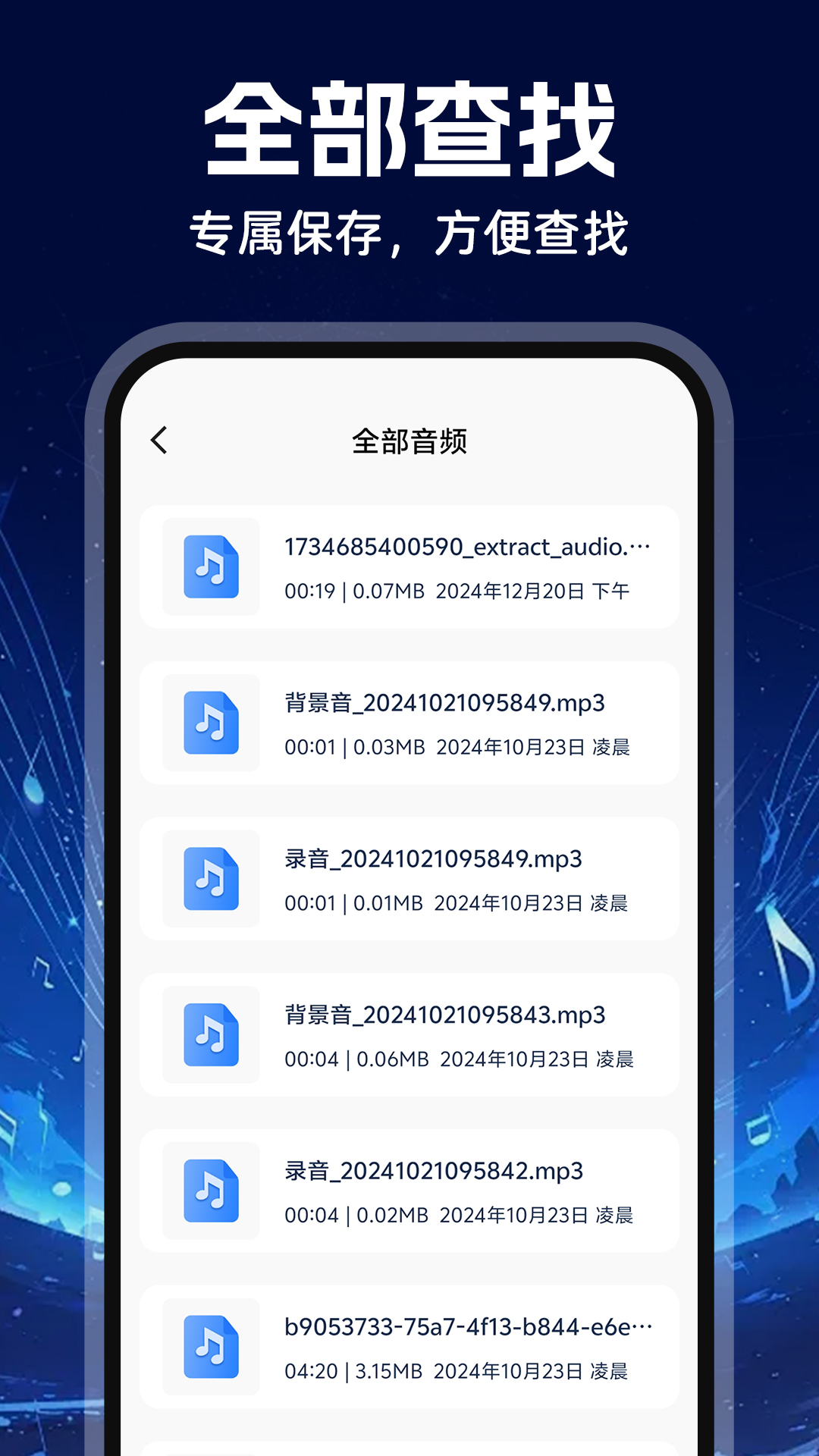精彩截图-MP3音频转换器2026官方新版