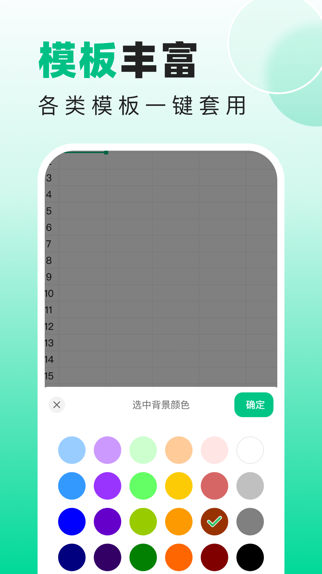 精彩截图-excel编辑助手2025官方新版