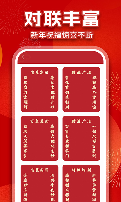 精彩截图-手机电子烟花2025官方新版