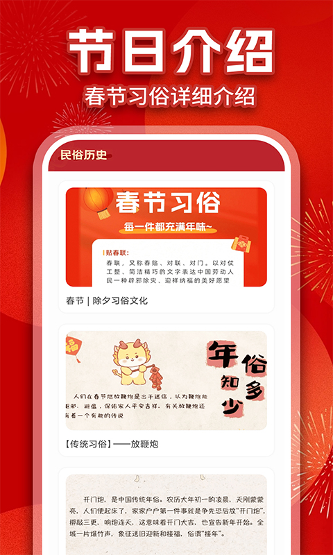 精彩截图-手机电子烟花2025官方新版
