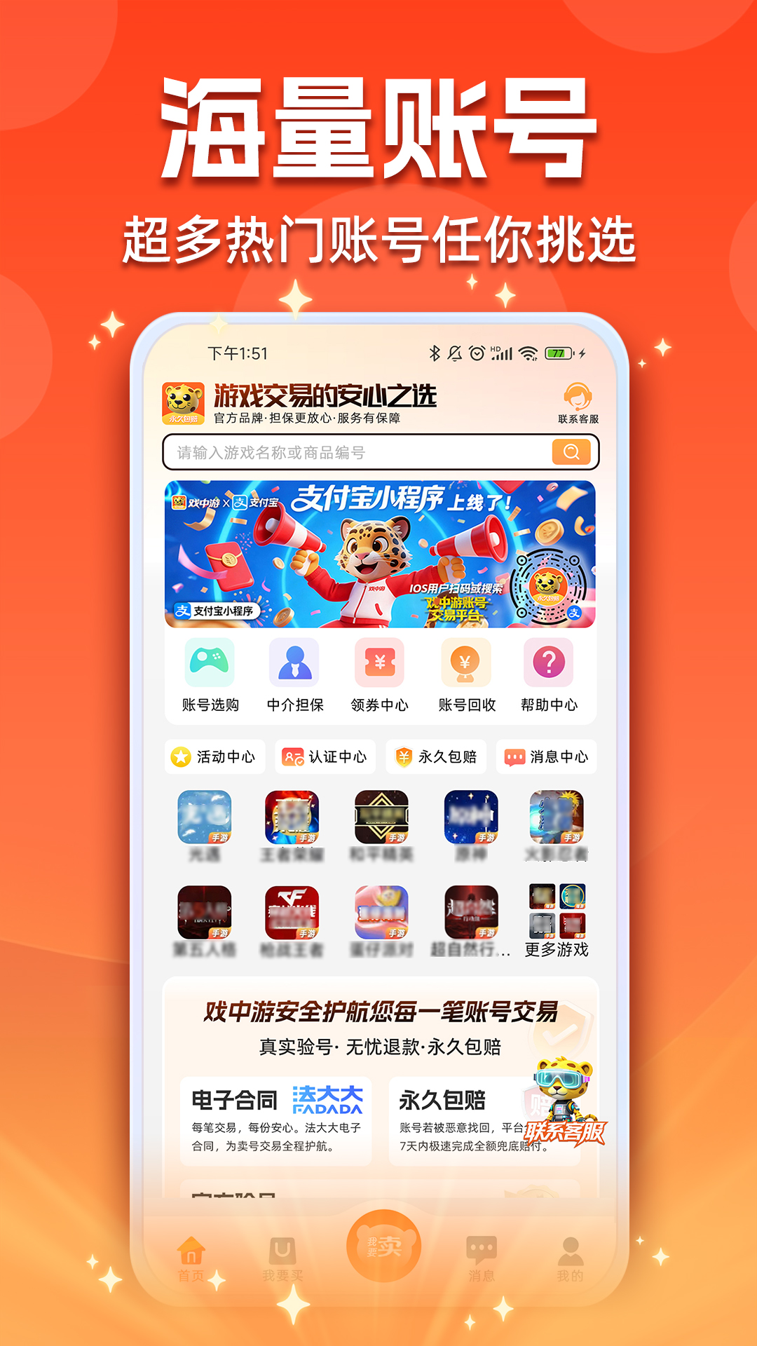 精彩截图-戏中游2026官方新版