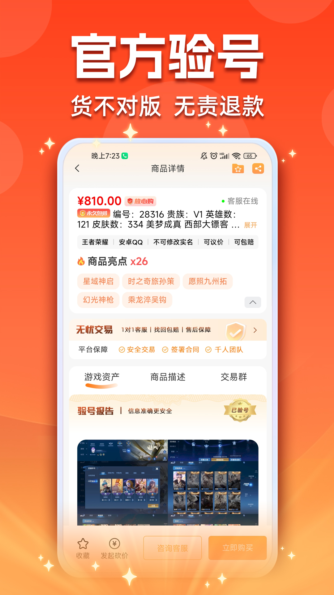 精彩截图-戏中游2026官方新版