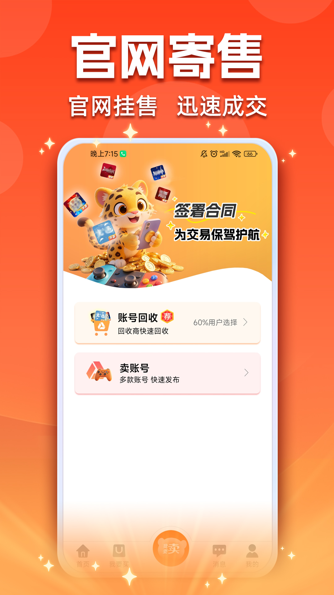 精彩截图-戏中游2025官方新版