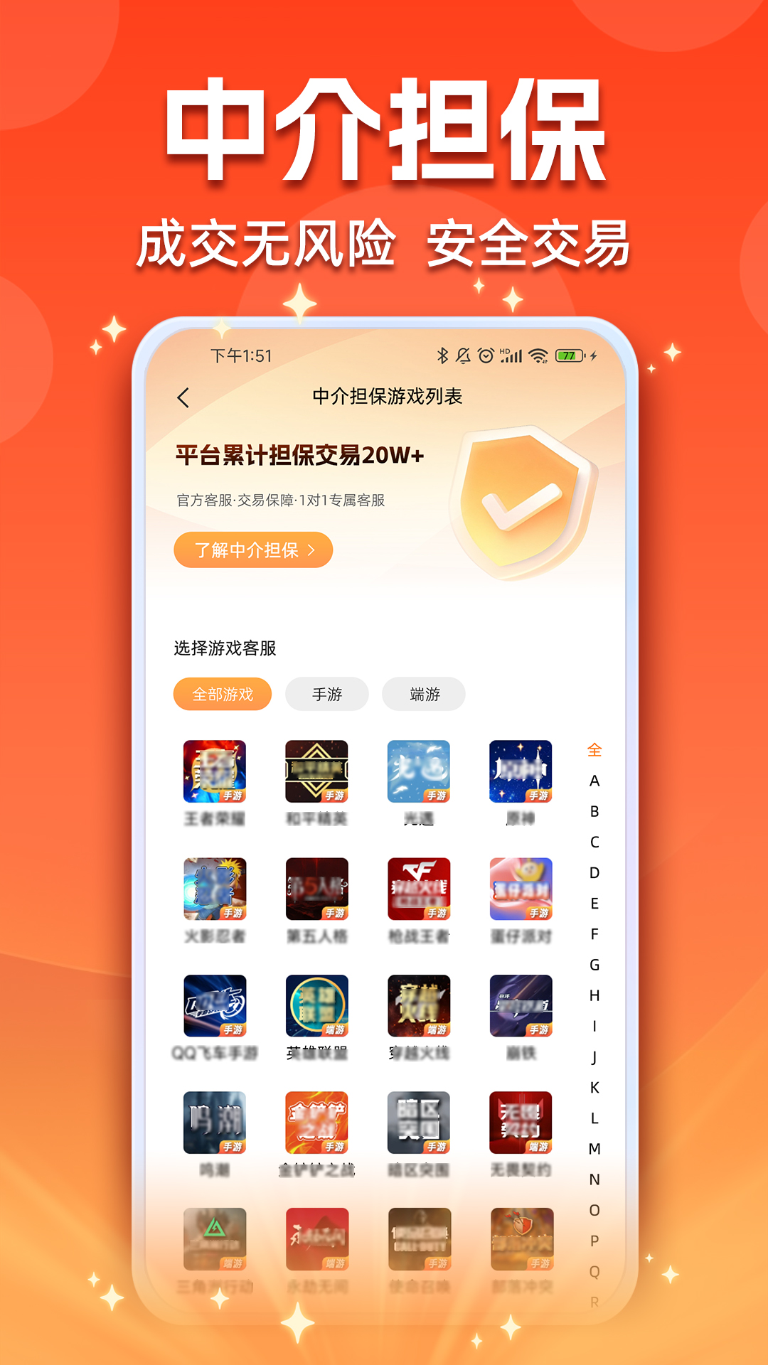 精彩截图-戏中游2026官方新版