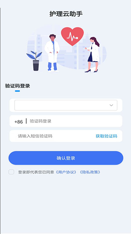精彩截图-护理云助手2026官方新版