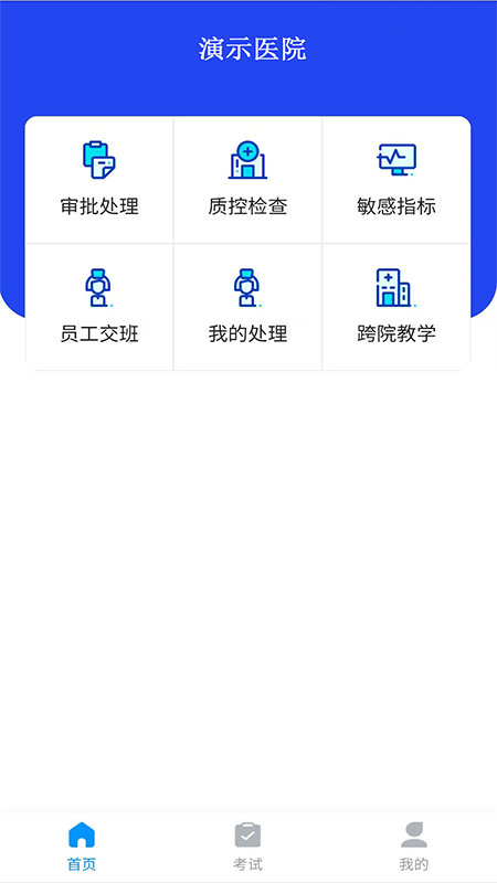 精彩截图-护理云助手2026官方新版