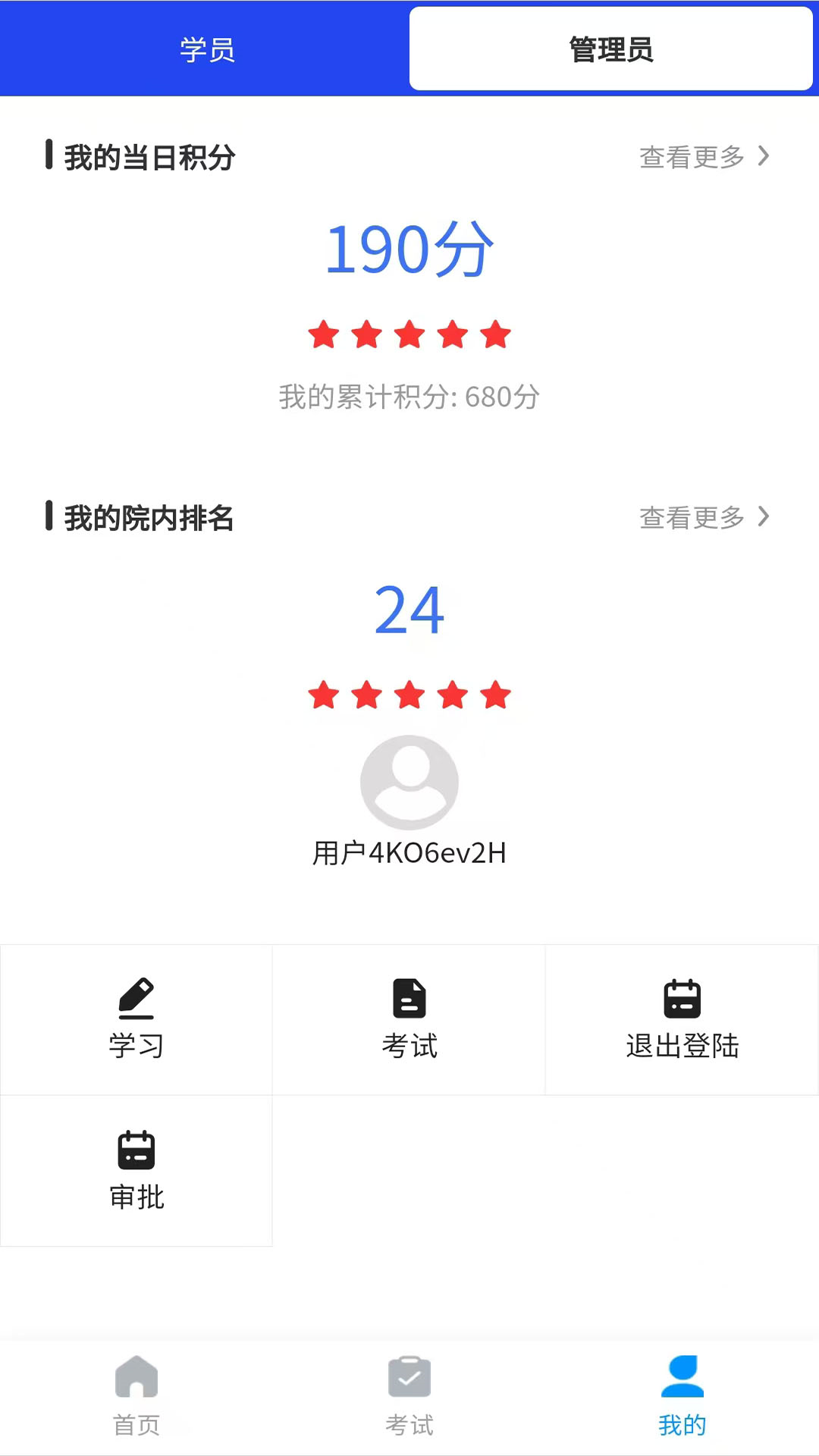精彩截图-护理云助手2026官方新版