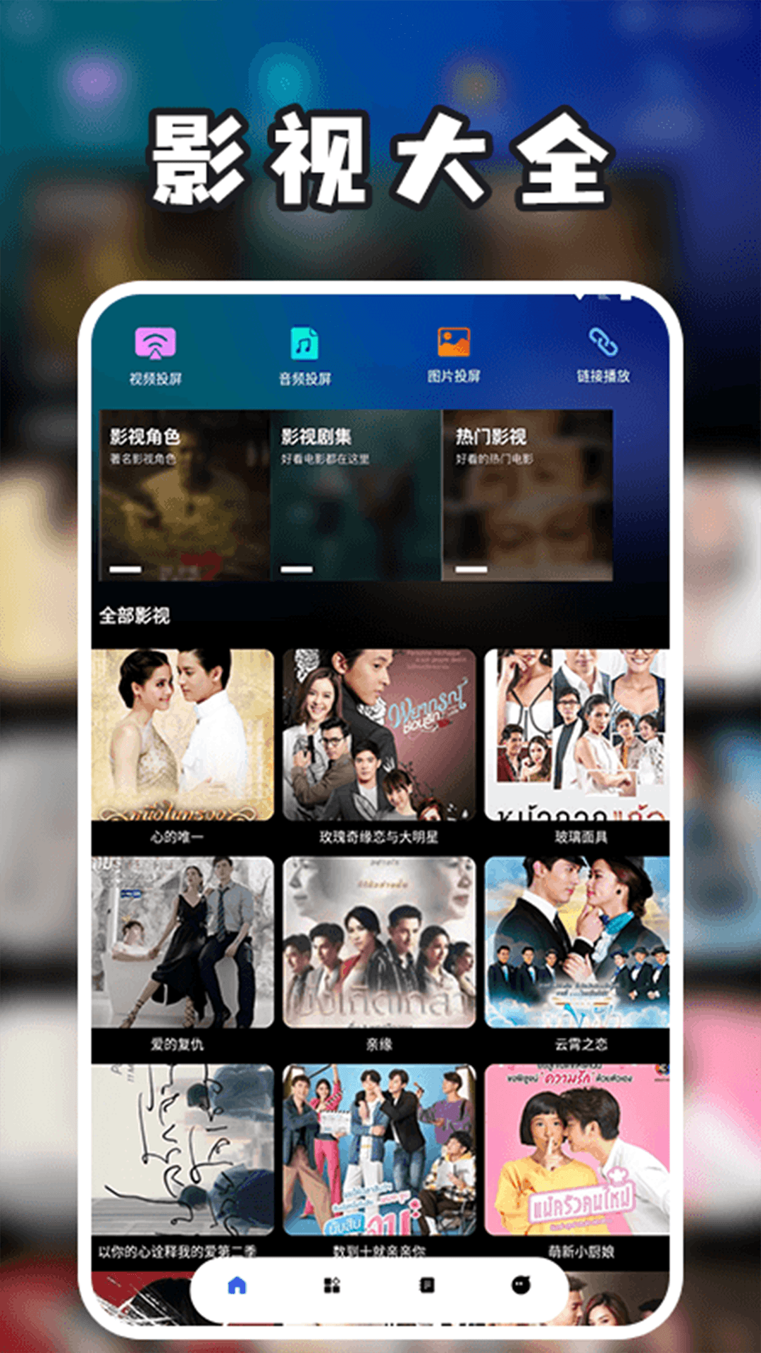 精彩截图-泰剧兔2025官方新版