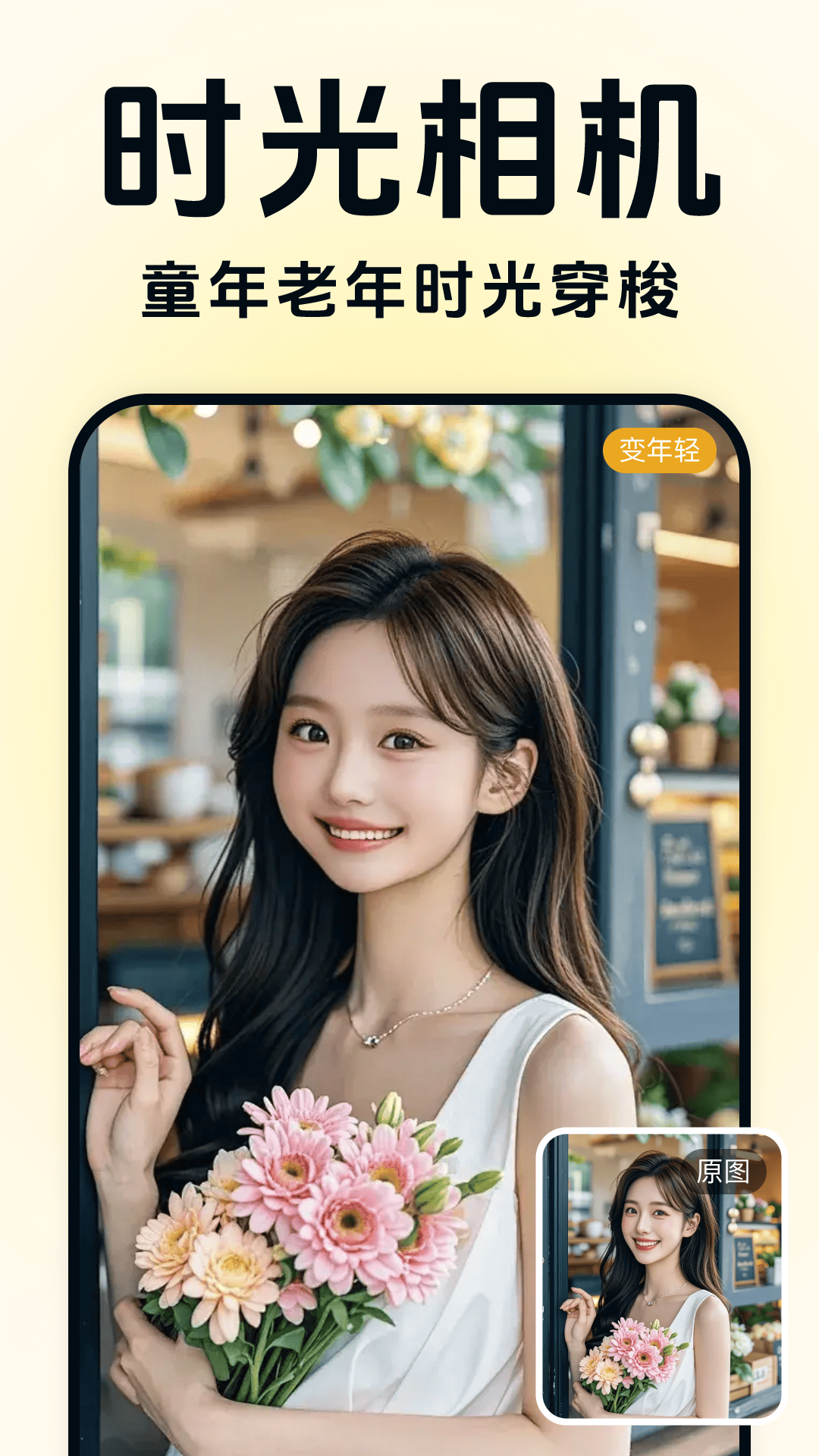 精彩截图-老照片时光机2026官方新版