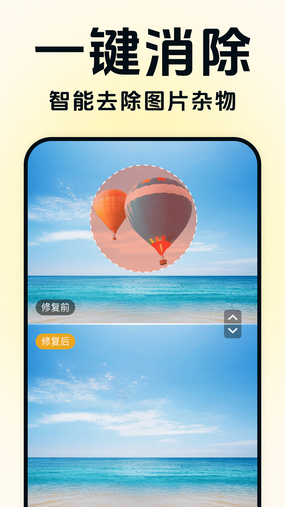 精彩截图-老照片时光机2026官方新版