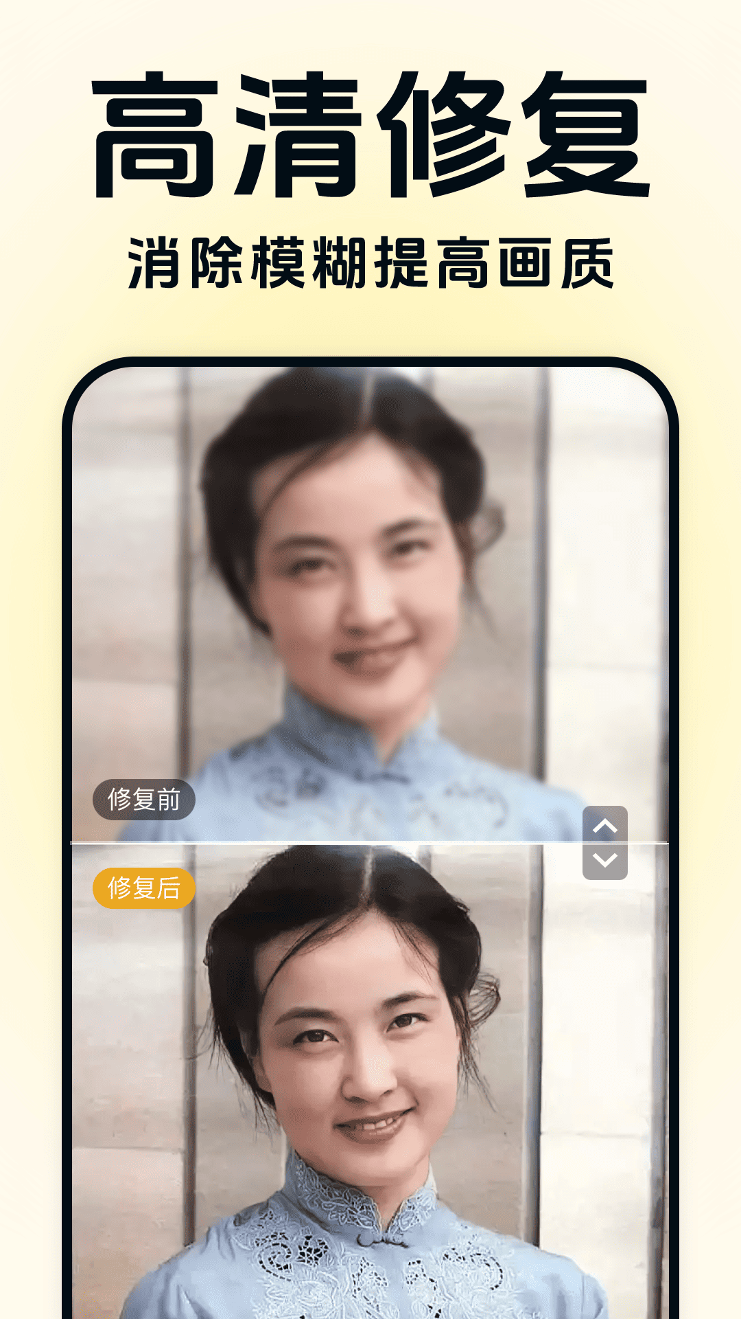 精彩截图-老照片时光机2025官方新版