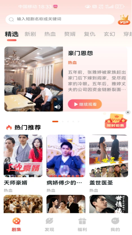 精彩截图-快看精选2026官方新版