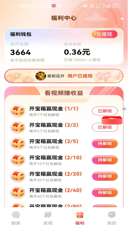 精彩截图-快看精选2026官方新版