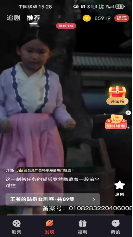 精彩截图-快看精选2026官方新版