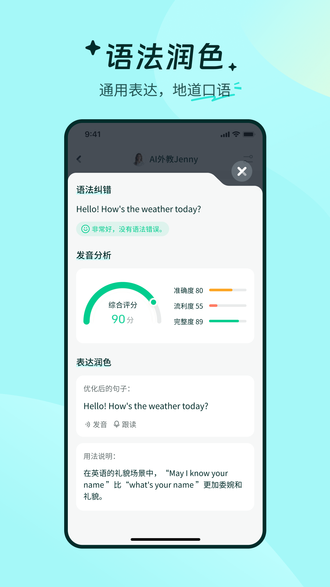 精彩截图-记忆王国-口语外教2026官方新版