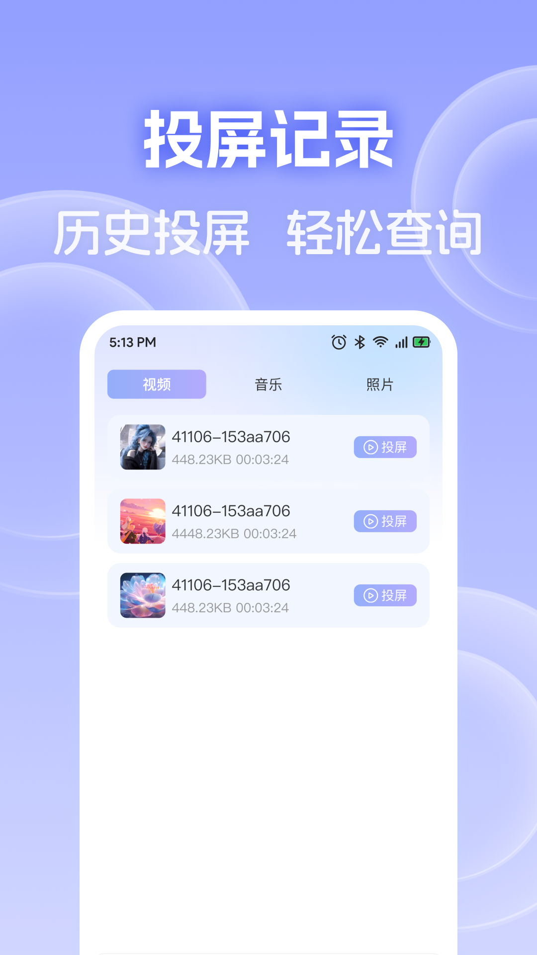 精彩截图-手机电视免费投屏2026官方新版