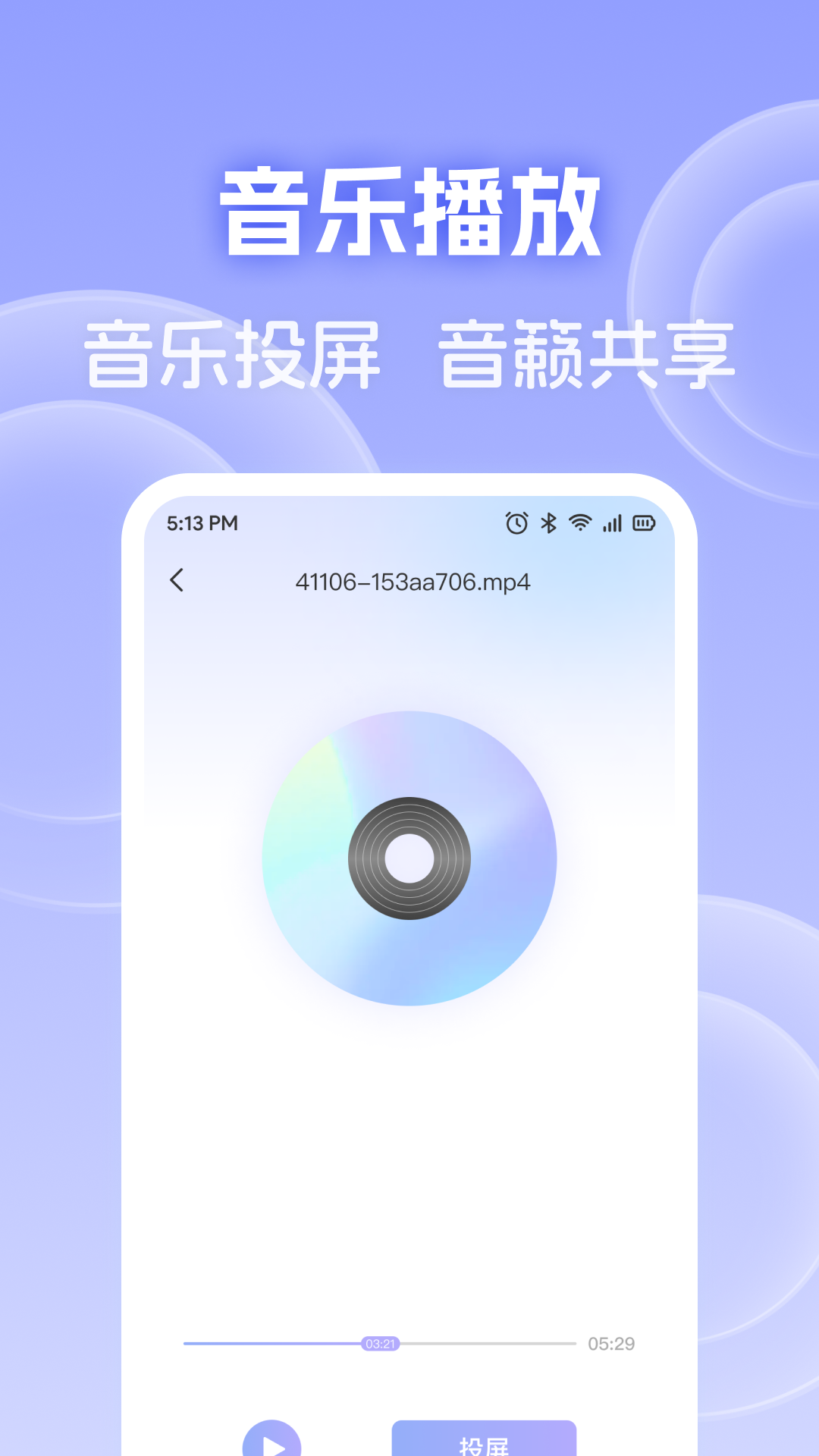 精彩截图-手机电视免费投屏2026官方新版