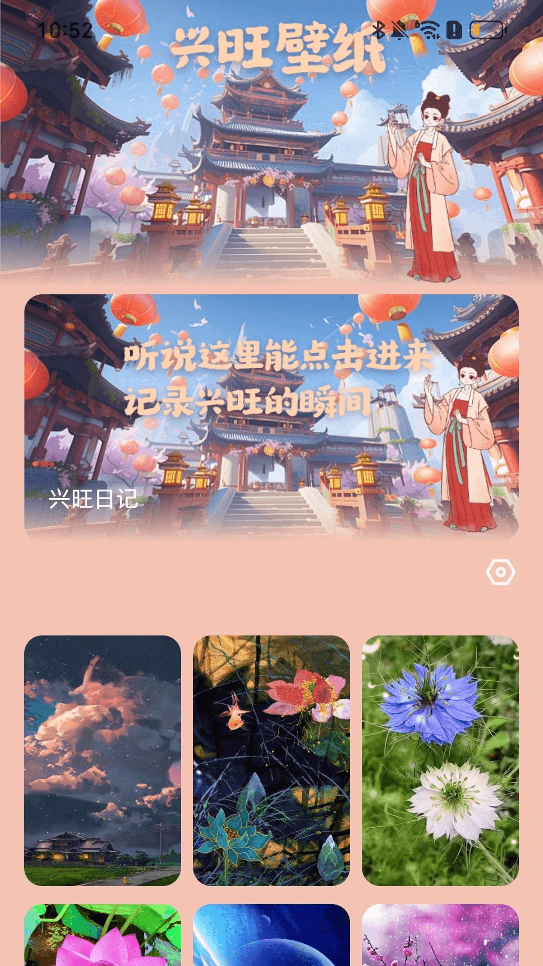 精彩截图-兴旺充电2025官方新版