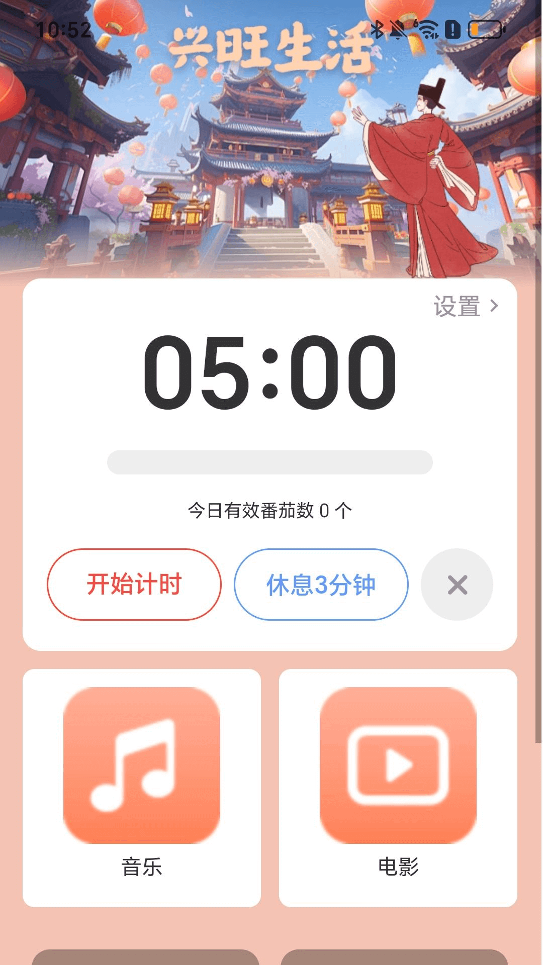 精彩截图-兴旺充电2025官方新版