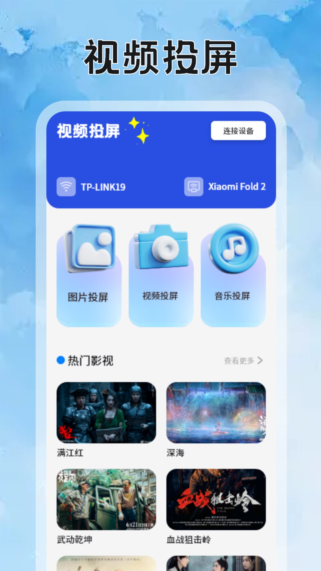 精彩截图-短剧猫投屏2025官方新版