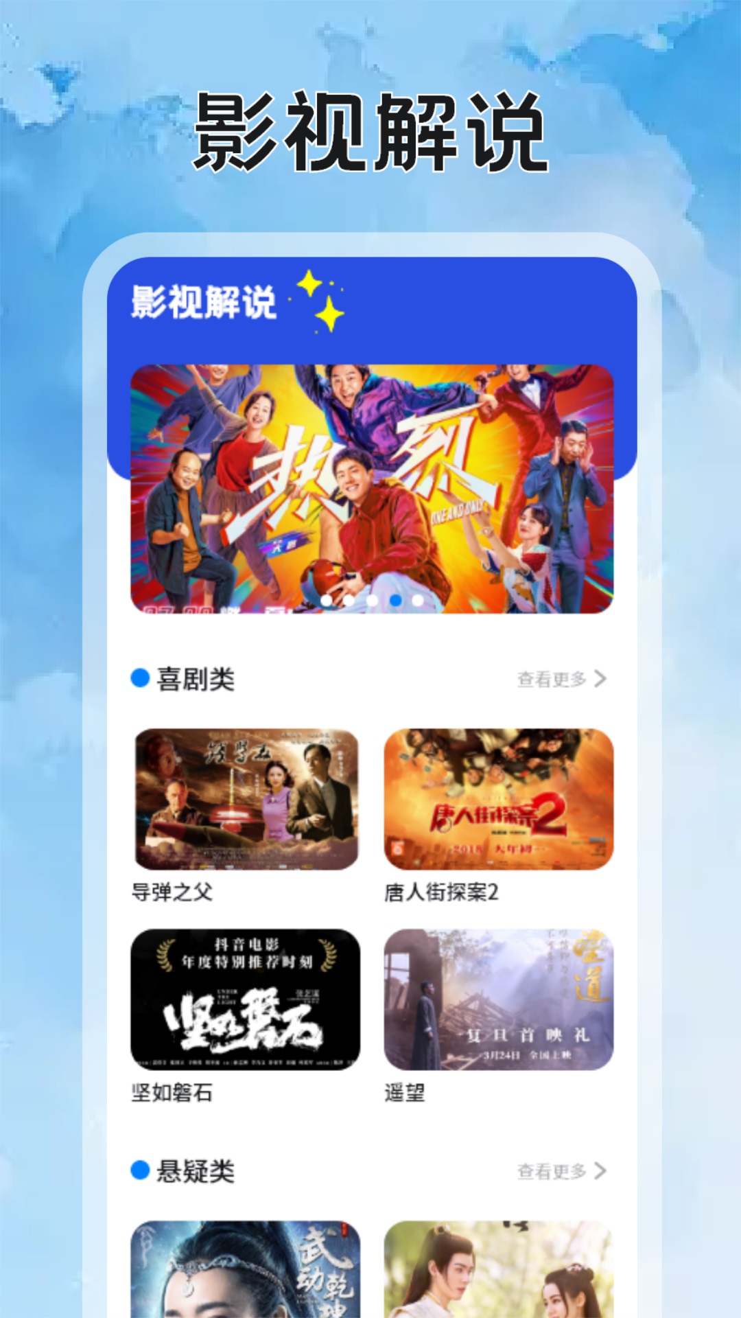 精彩截图-短剧猫投屏2025官方新版