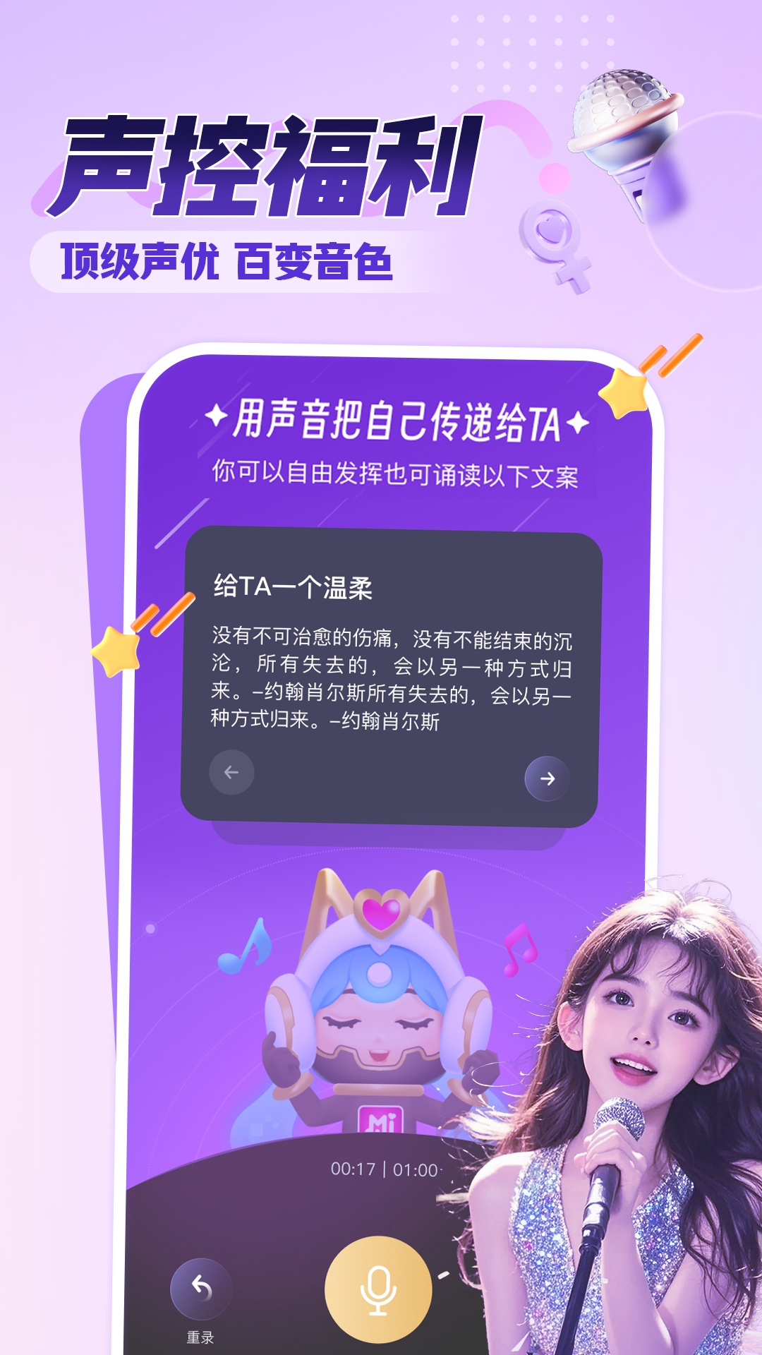 精彩截图-觅音2026官方新版