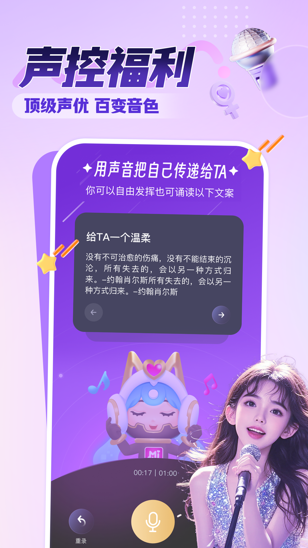 精彩截图-觅音2026官方新版