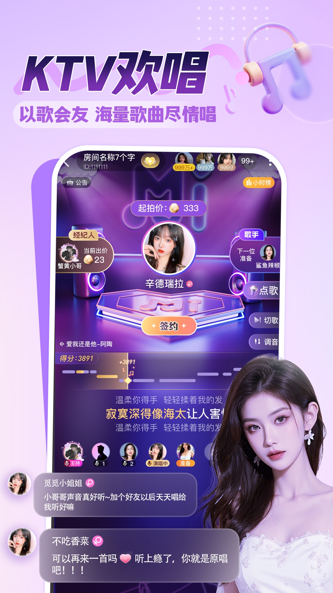 精彩截图-觅音2026官方新版