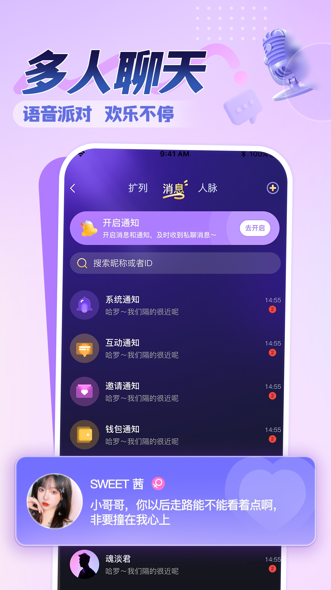 精彩截图-音浪星球2026官方新版