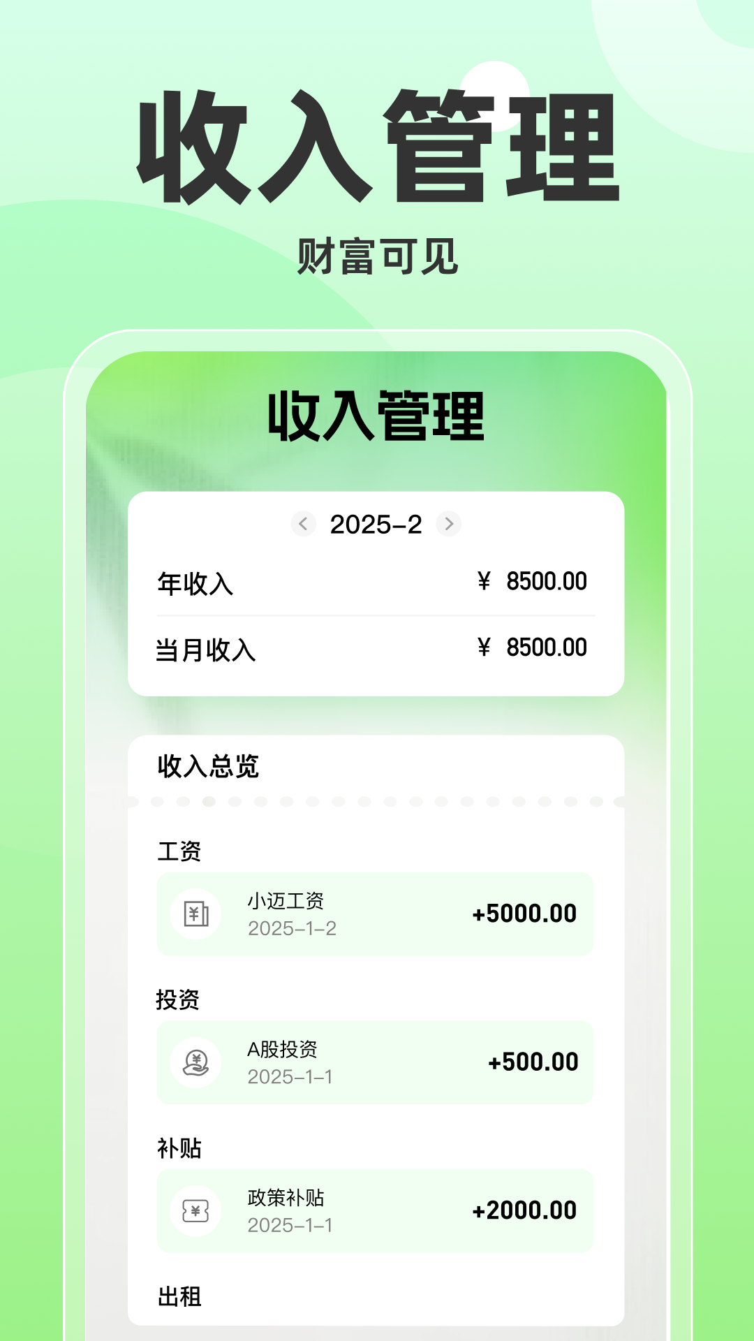 精彩截图-每日装修记账2026官方新版