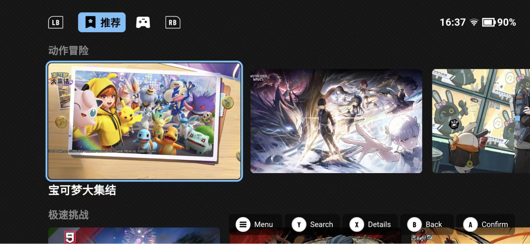 精彩截图-abxy2026官方新版