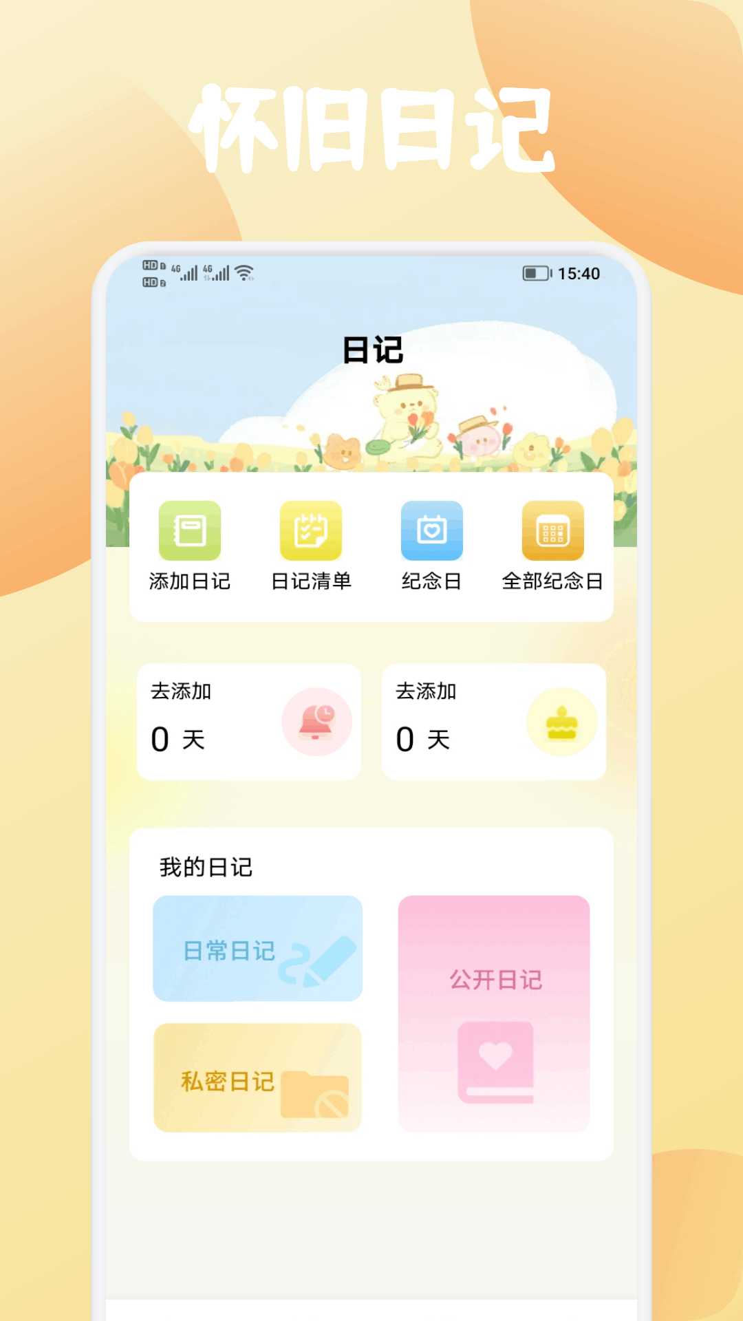 精彩截图-舔狗2026官方新版