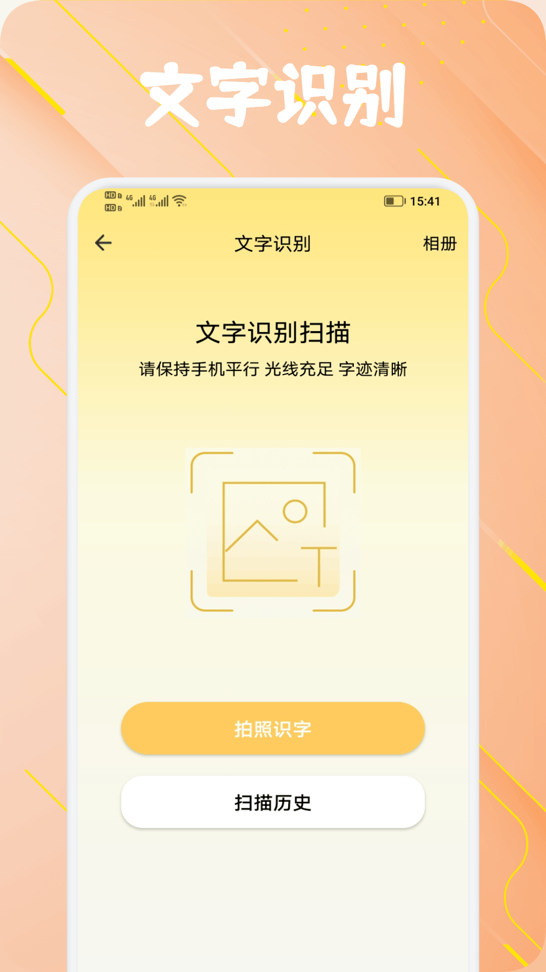 精彩截图-舔狗2026官方新版