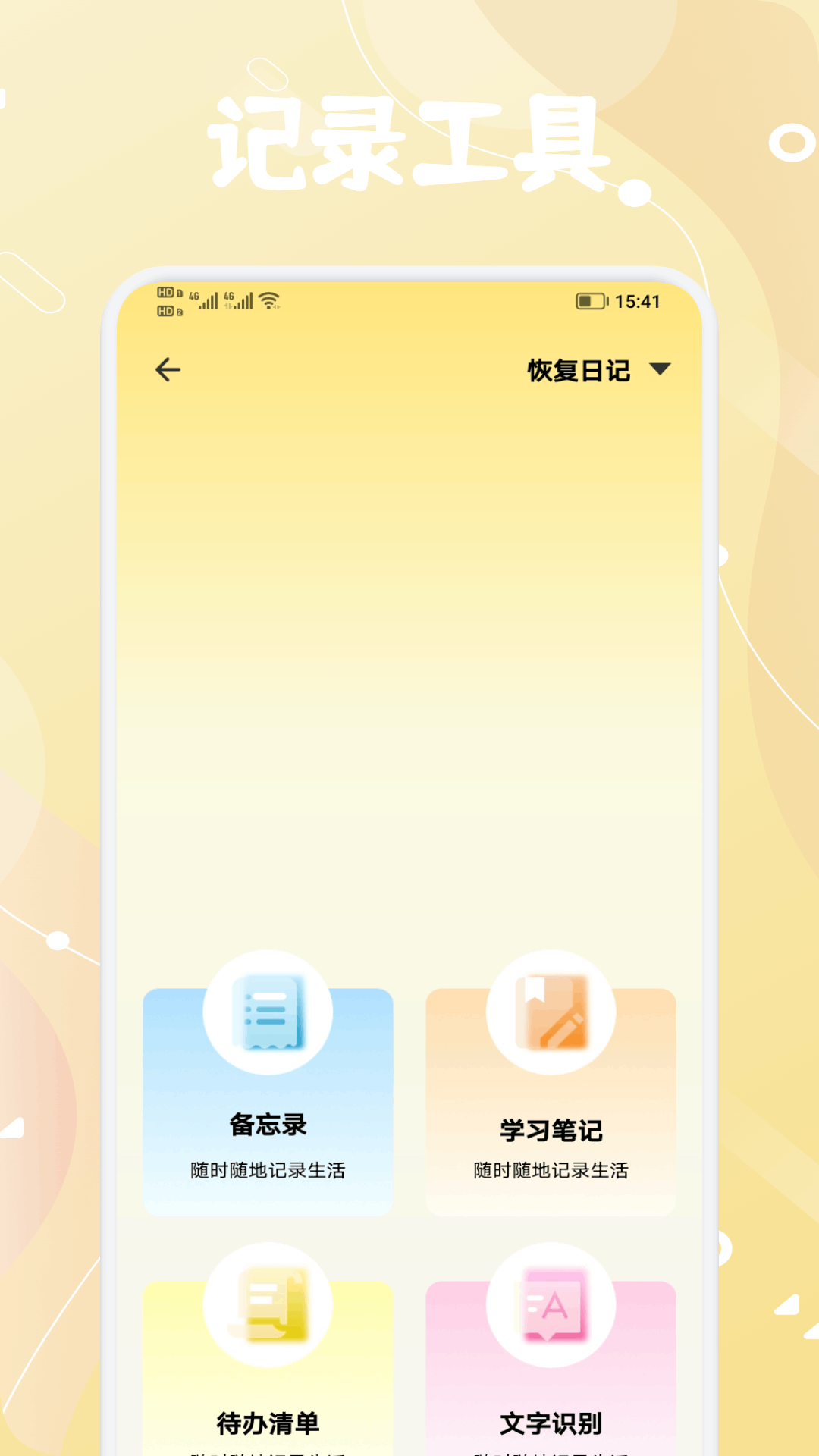 精彩截图-舔狗2026官方新版