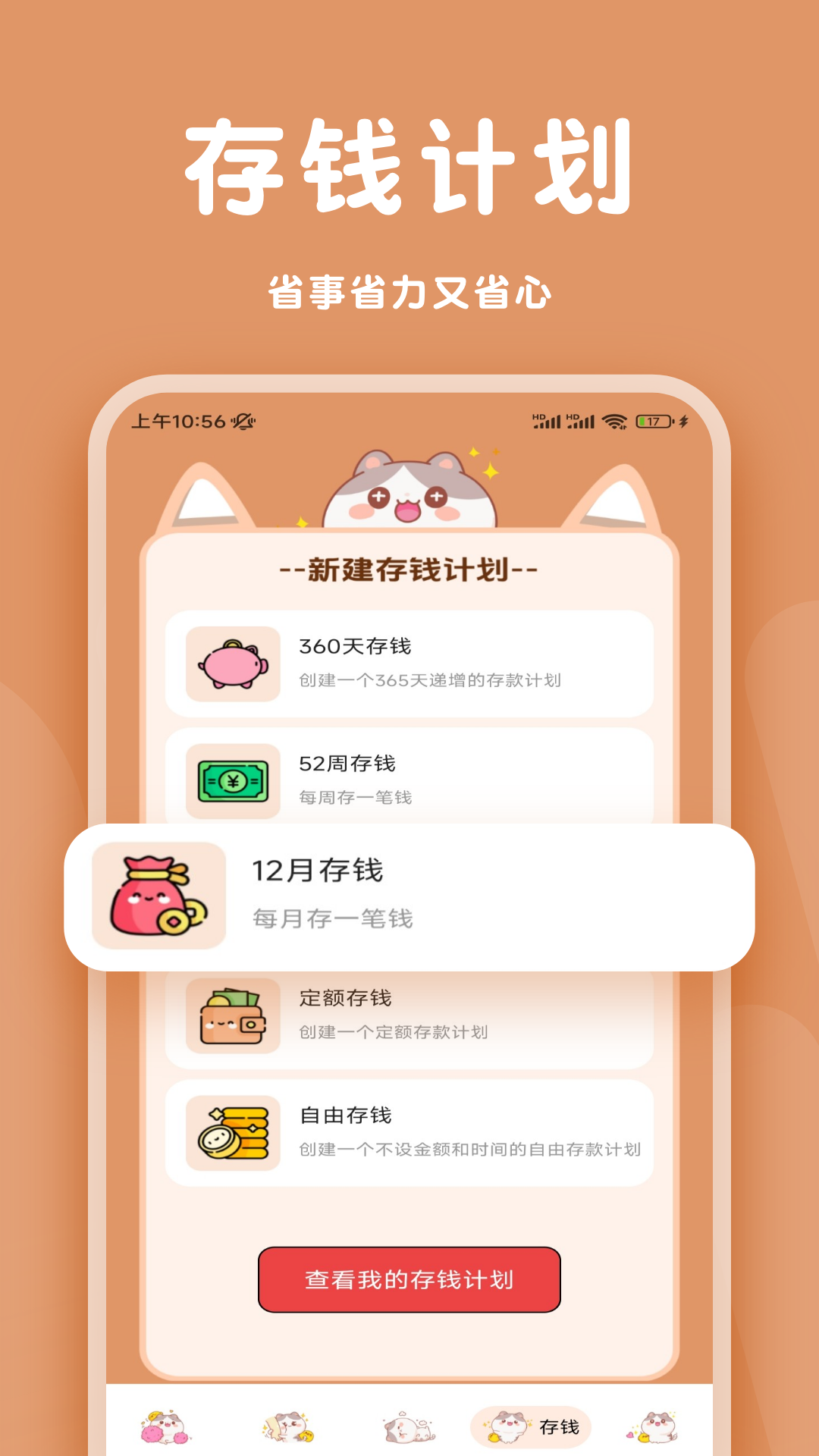 精彩截图-消费周览2026官方新版