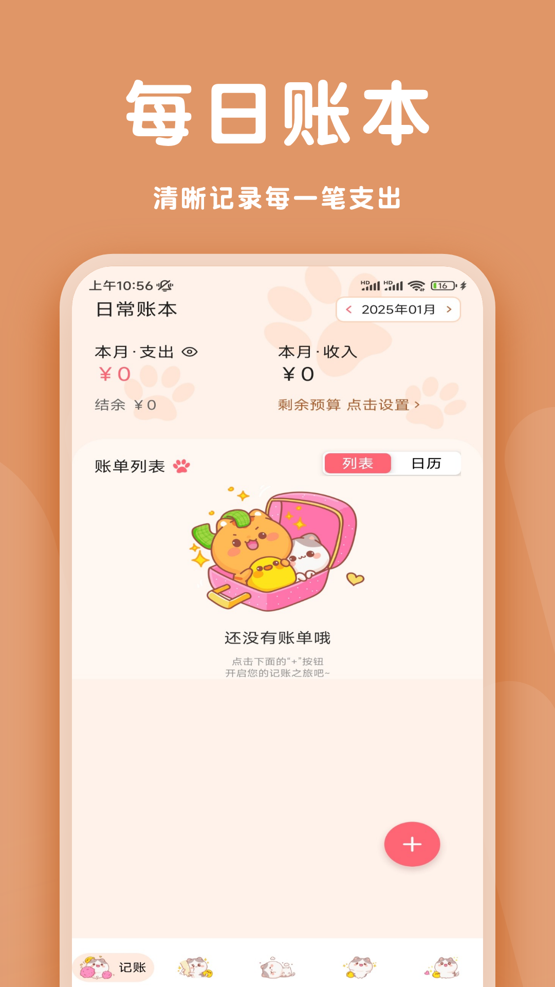 精彩截图-消费周览2026官方新版