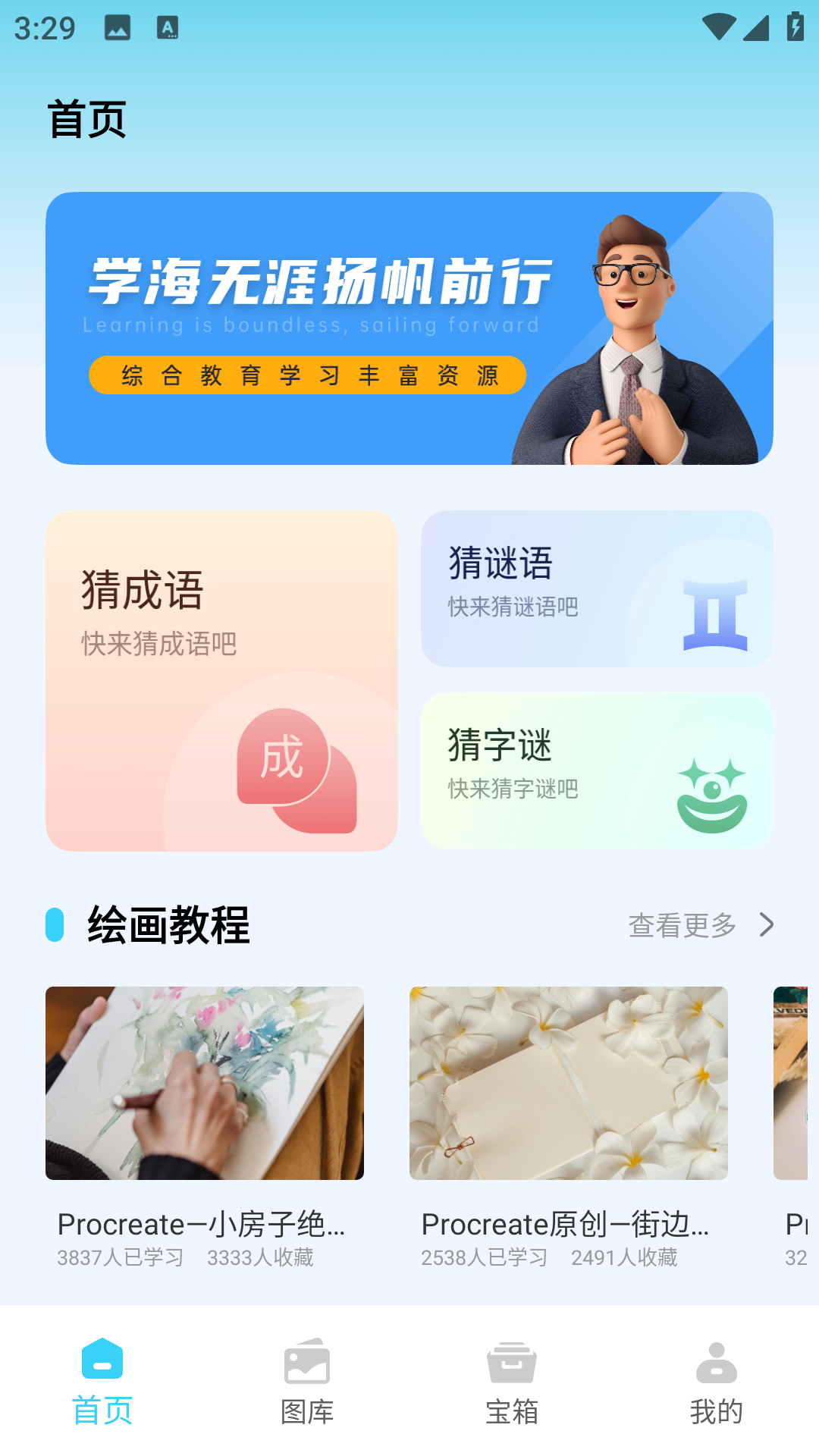 精彩截图-趣芯乐园2026官方新版